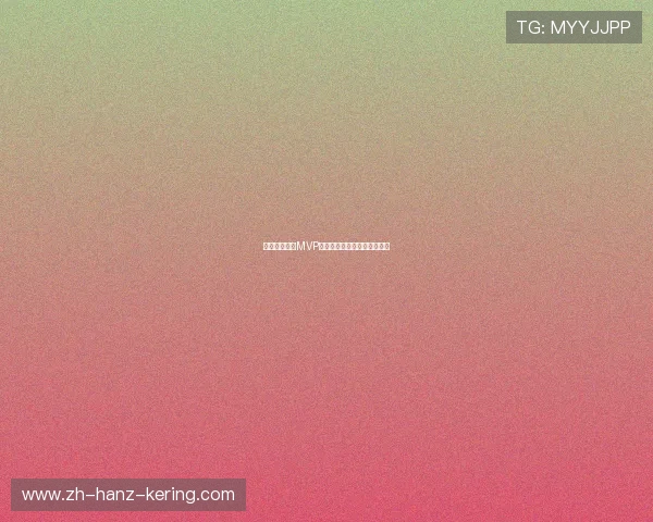 热血对决湖人MVP之争谁将成为赛季的真正王者